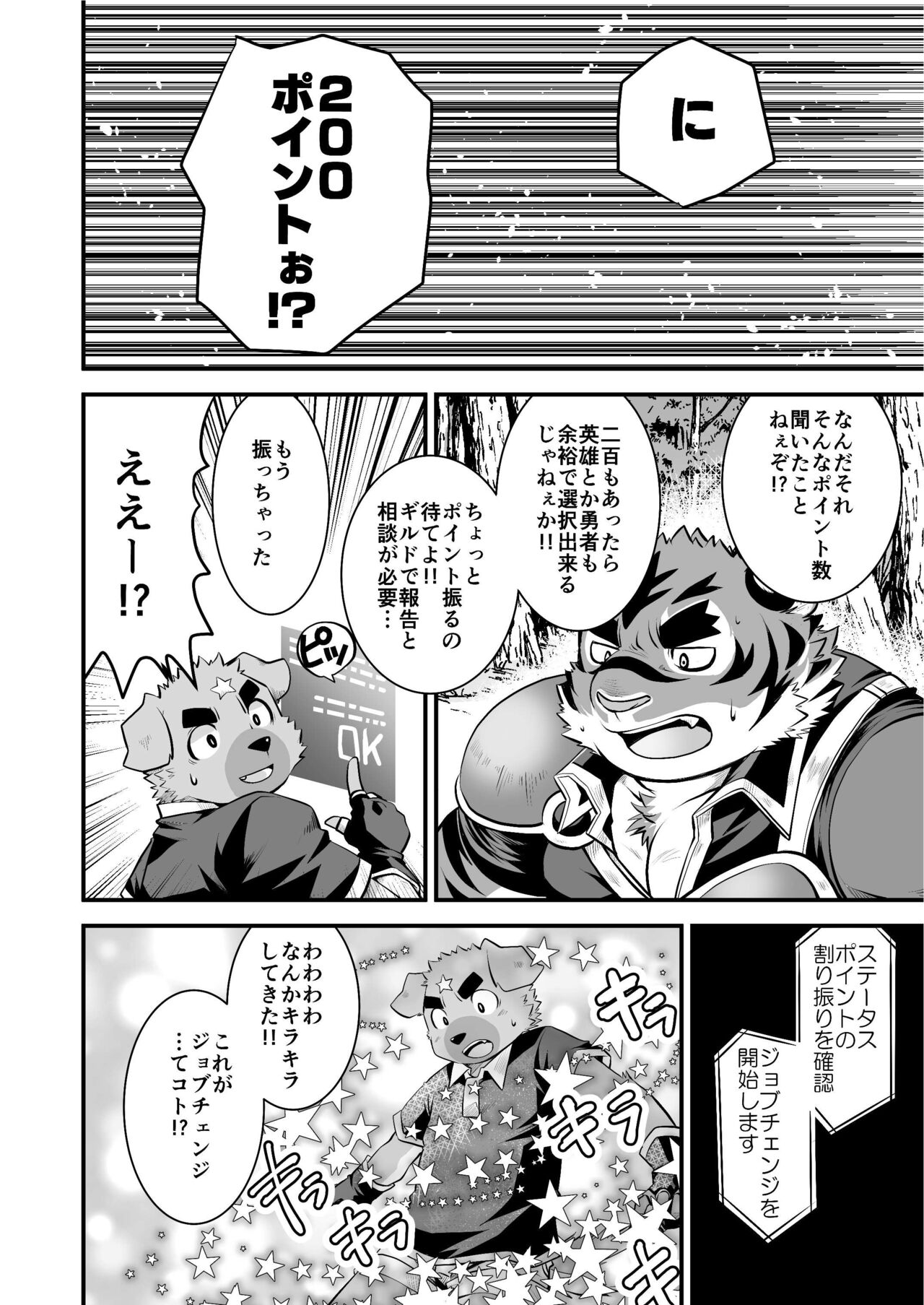 Ironnna Oki sa ga Shishou wo Koechaimashita page 7 full