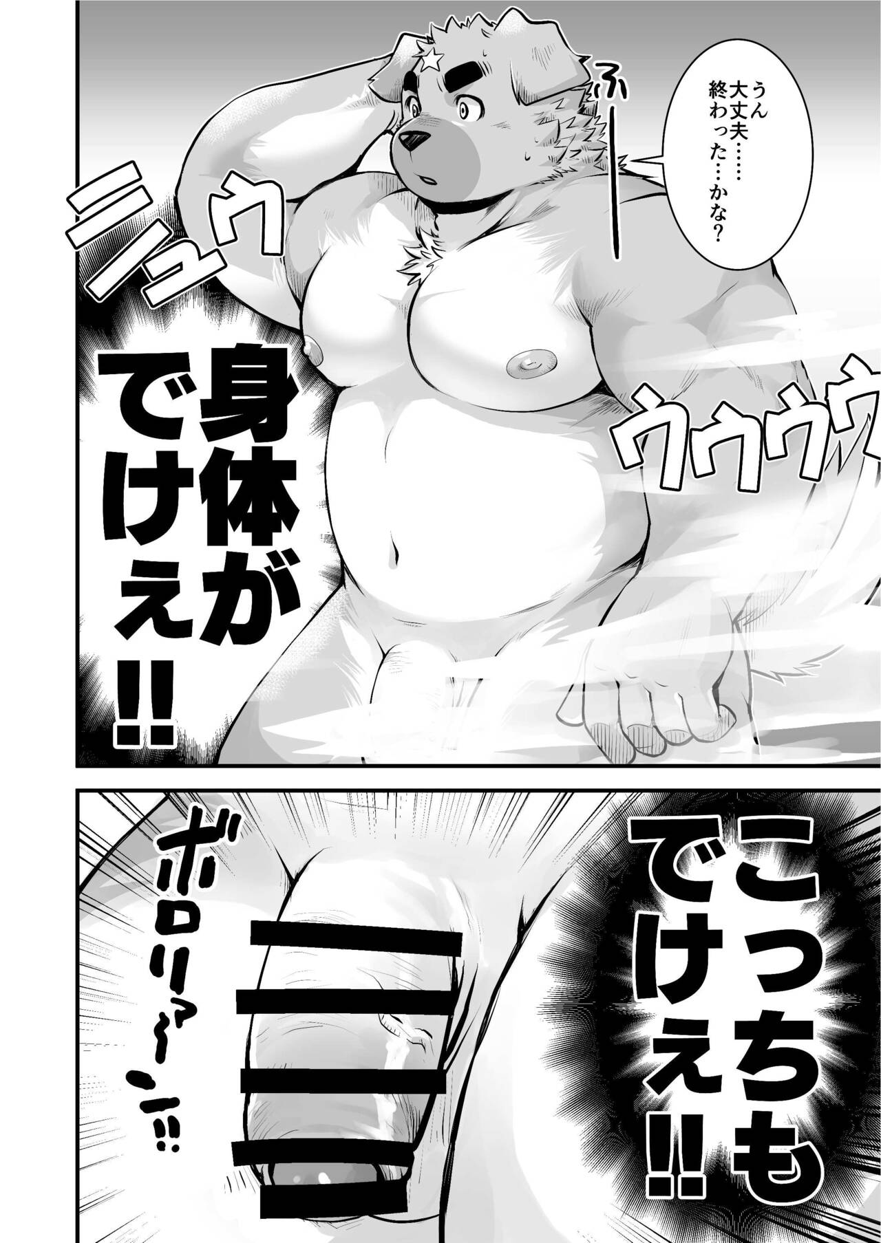 Ironnna Oki sa ga Shishou wo Koechaimashita page 9 full