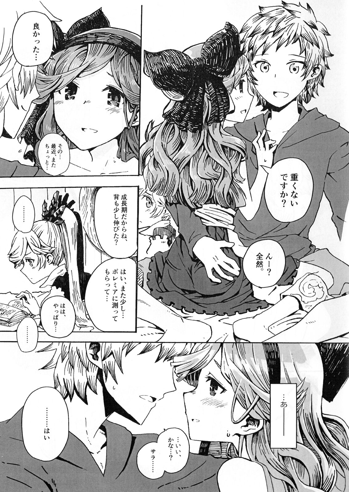 Shiru Gran-kun page 4 full
