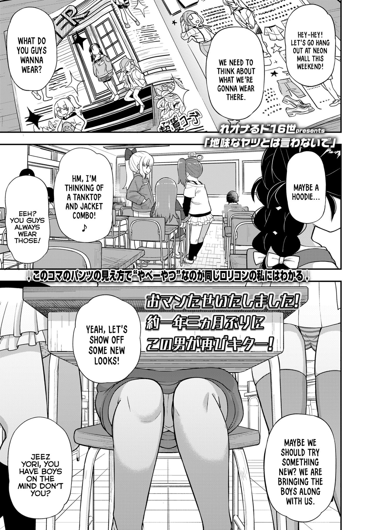 Jimi na Yatsu to wa Iwanaide | Don't Call Me a Plain Jane page 1 full