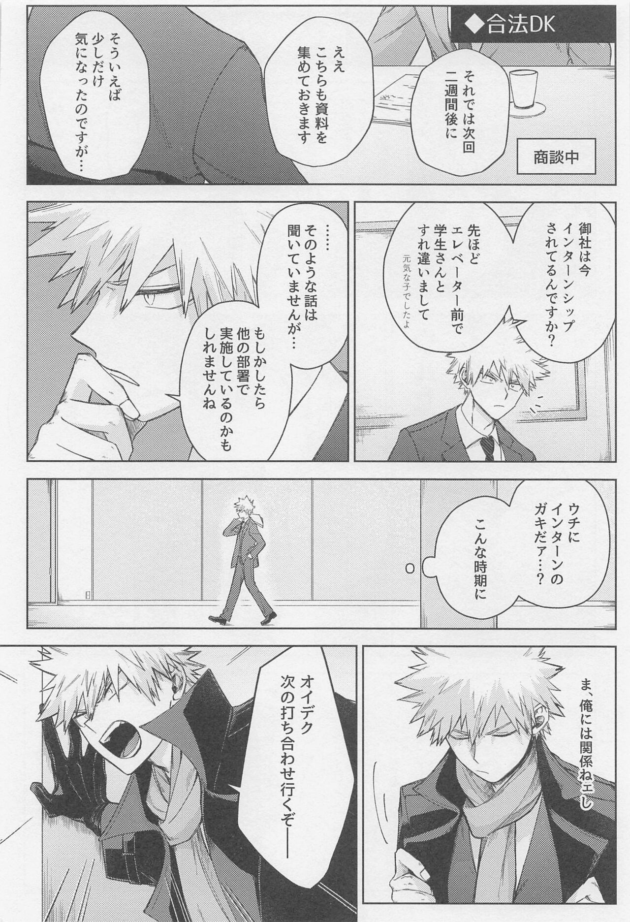 After Five page 5 full