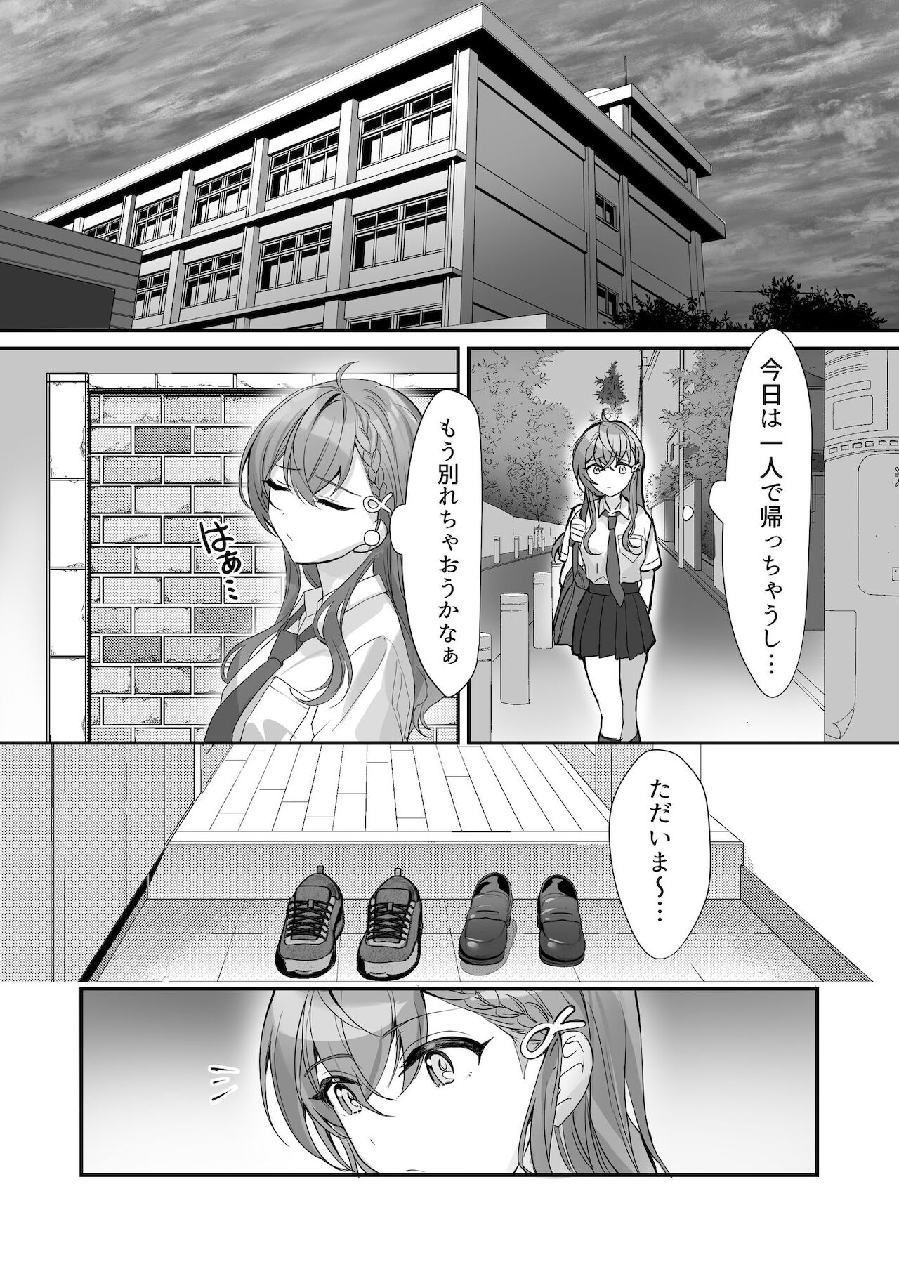 Kuzu Kareshi wa H ga Umasugiru page 10 full