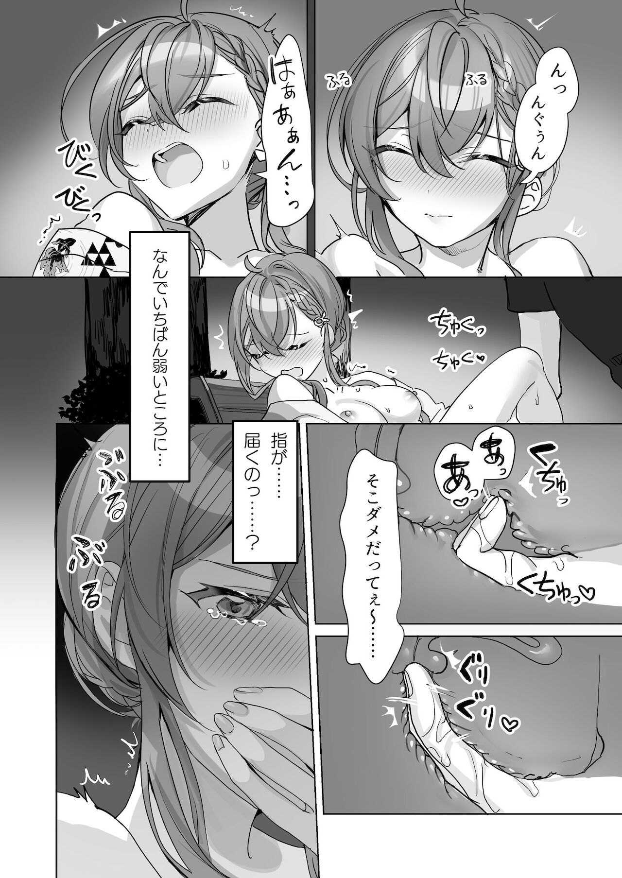 Kuzu Kareshi wa H ga Umasugiru page 5 full