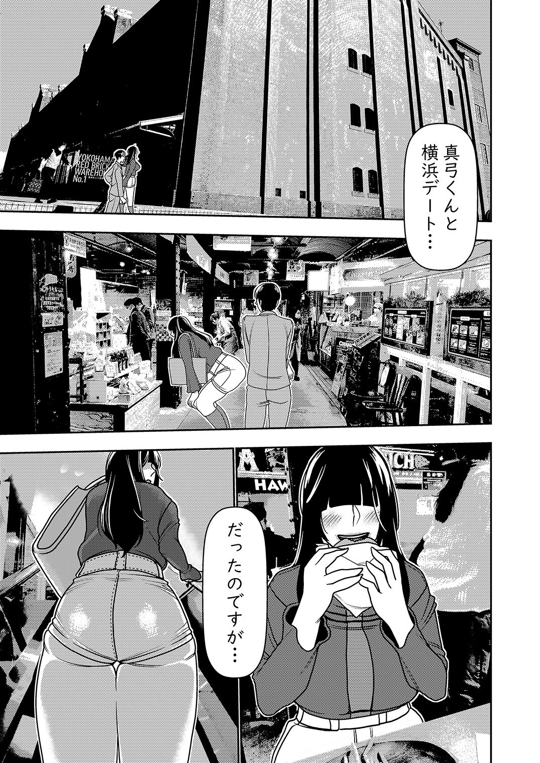 Konkatsu Onee-san no Kobi Kobi Kyuuai Sex 2 page 4 full