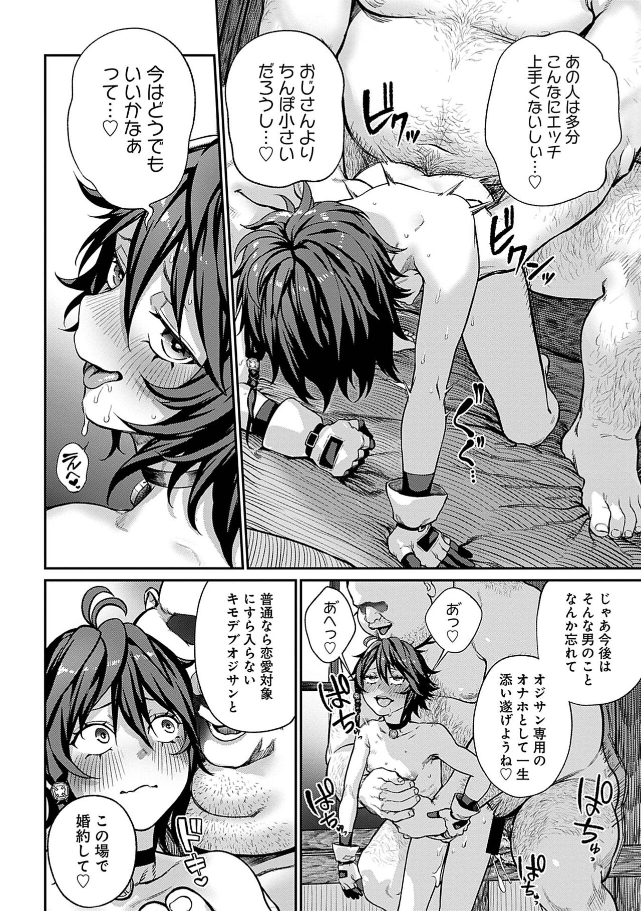 Unique Job "Tanetsuke Oji-san" o Kakutoku shimashita 3 page 10 full