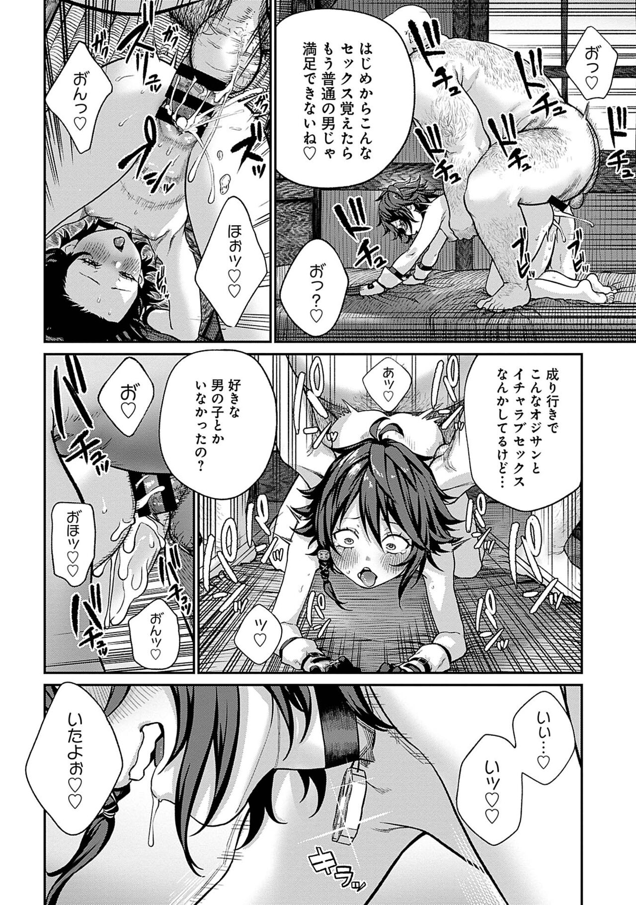 Unique Job "Tanetsuke Oji-san" o Kakutoku shimashita 3 page 8 full