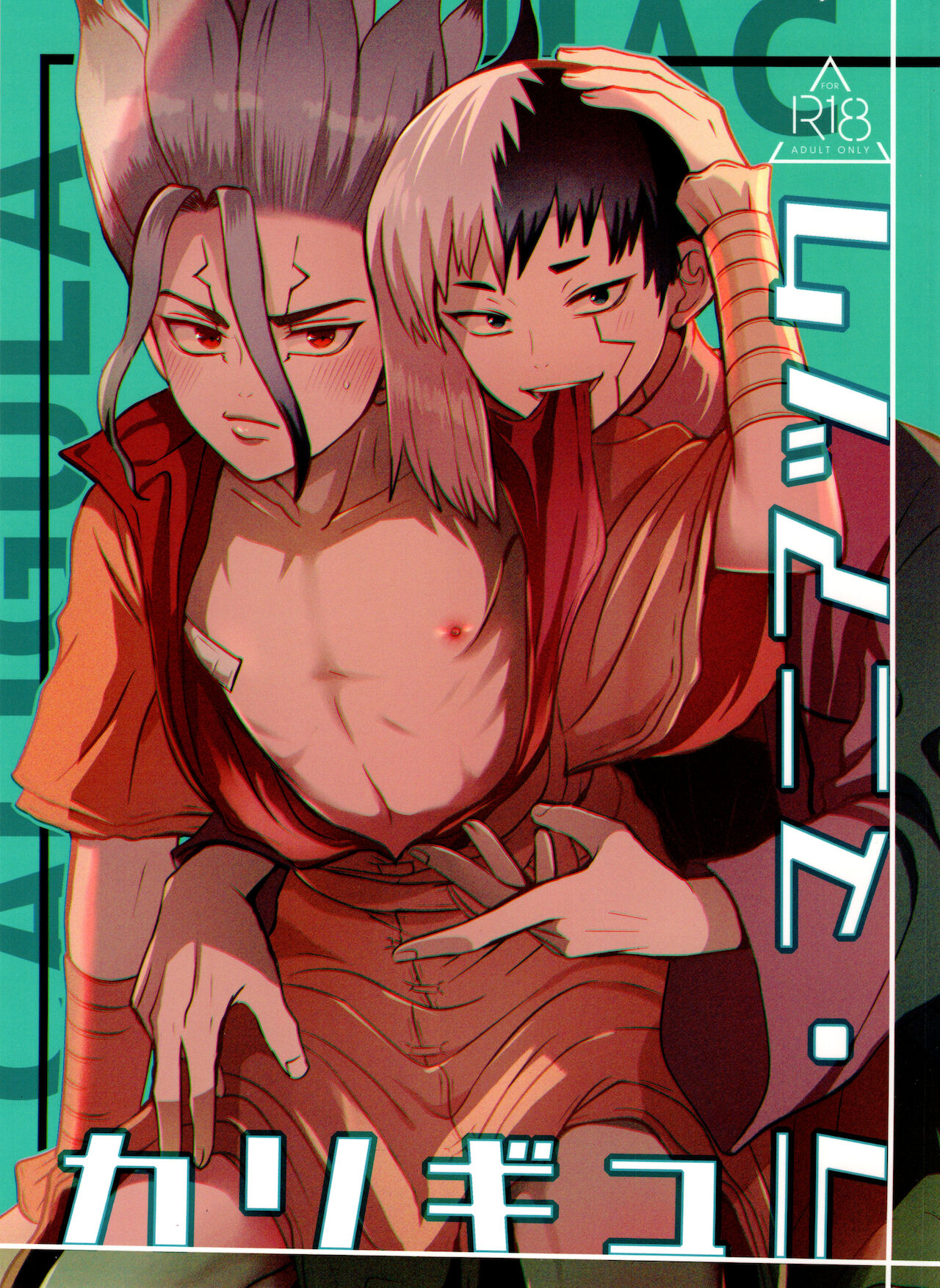 Caligula Maniac page 1 full