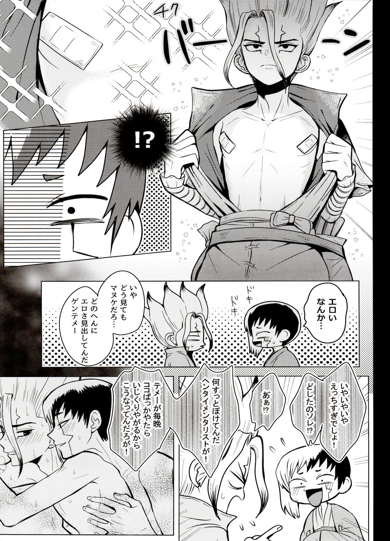 Caligula Maniac page 6 full