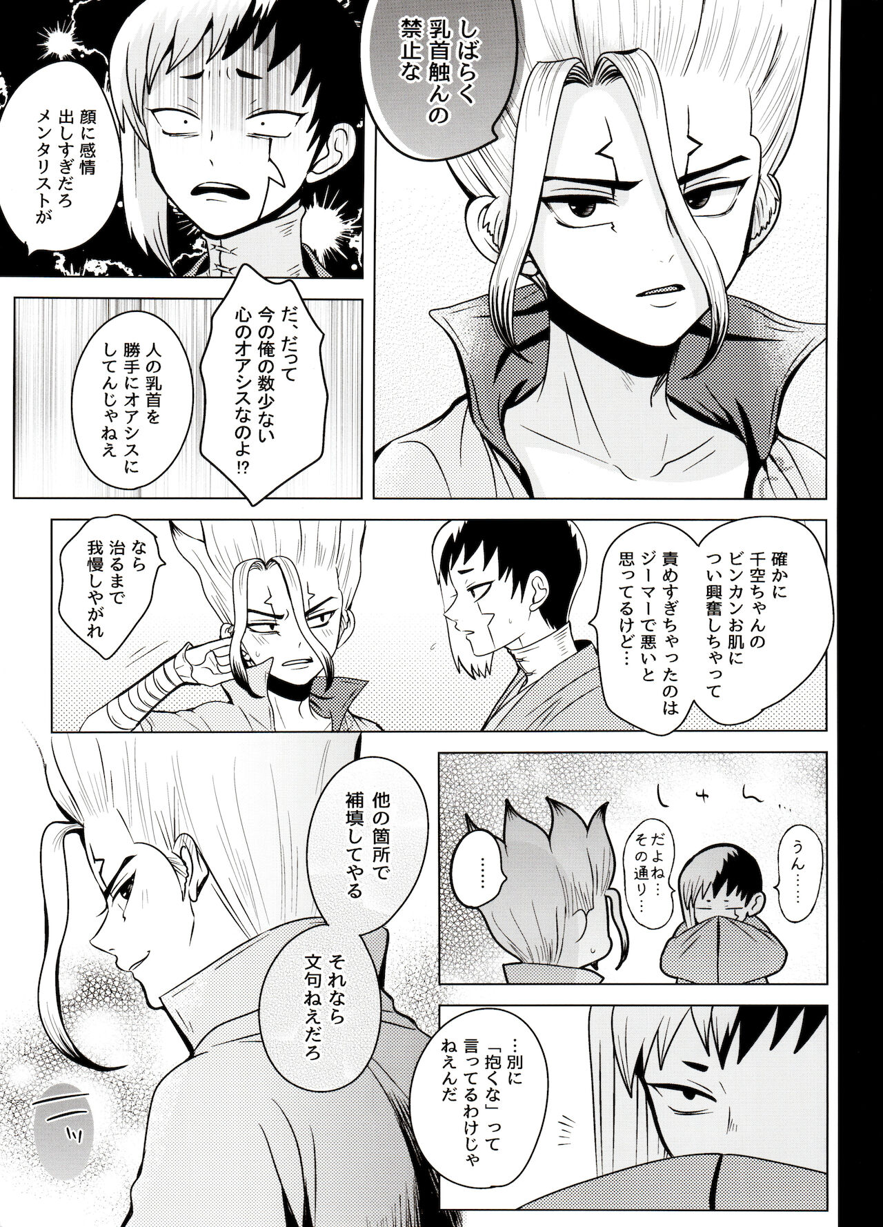 Caligula Maniac page 8 full