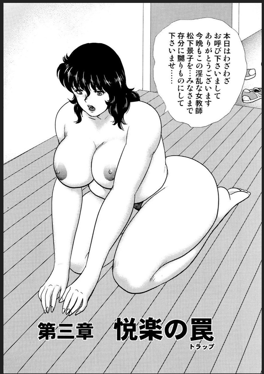 Dorei Onna Kyoushi Keiko 2 page 4 full