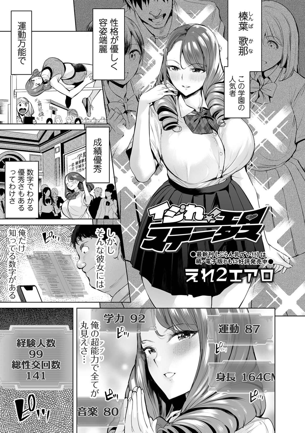 COMIC Orga Vol. 39 page 3 full