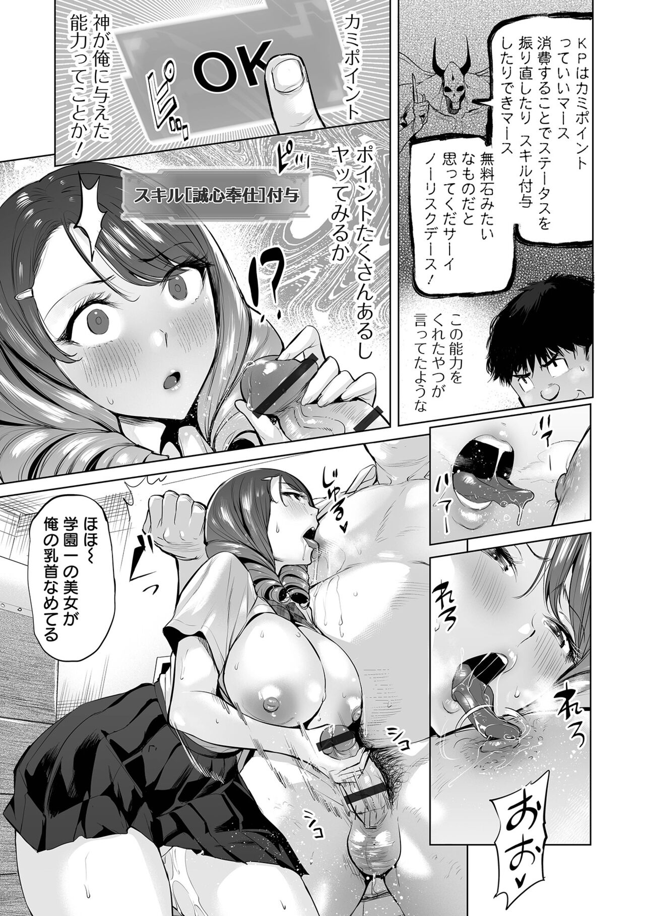 COMIC Orga Vol. 39 page 7 full