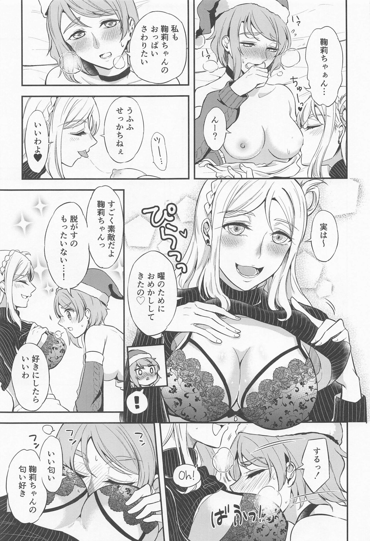 Santa Claus ni Present page 6 full