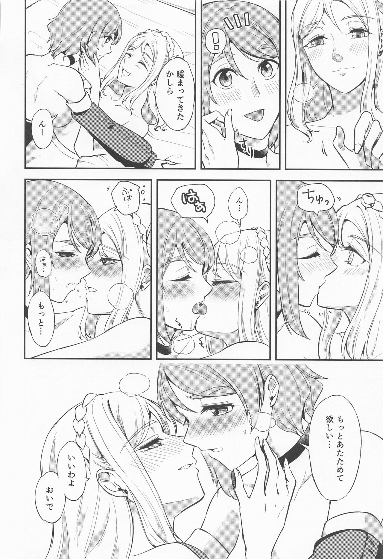 Santa Claus ni Present page 9 full