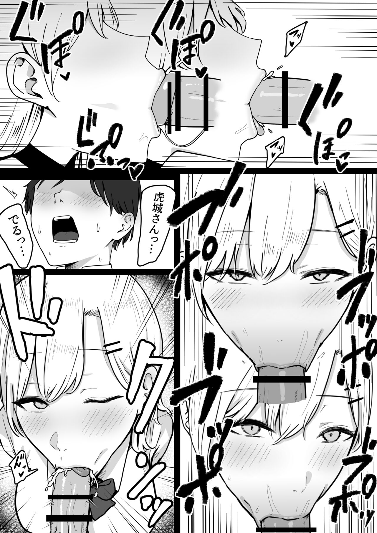 Dosukebe JK Gal no Honki Sakusei page 10 full