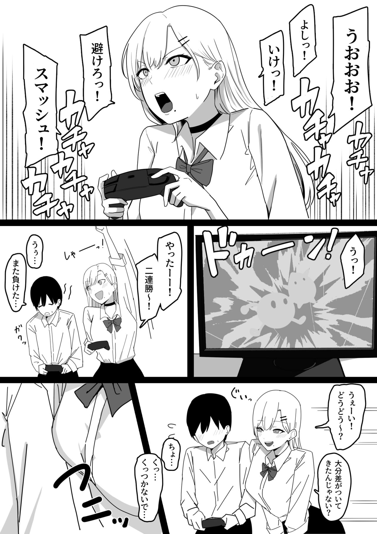 Dosukebe JK Gal no Honki Sakusei page 5 full