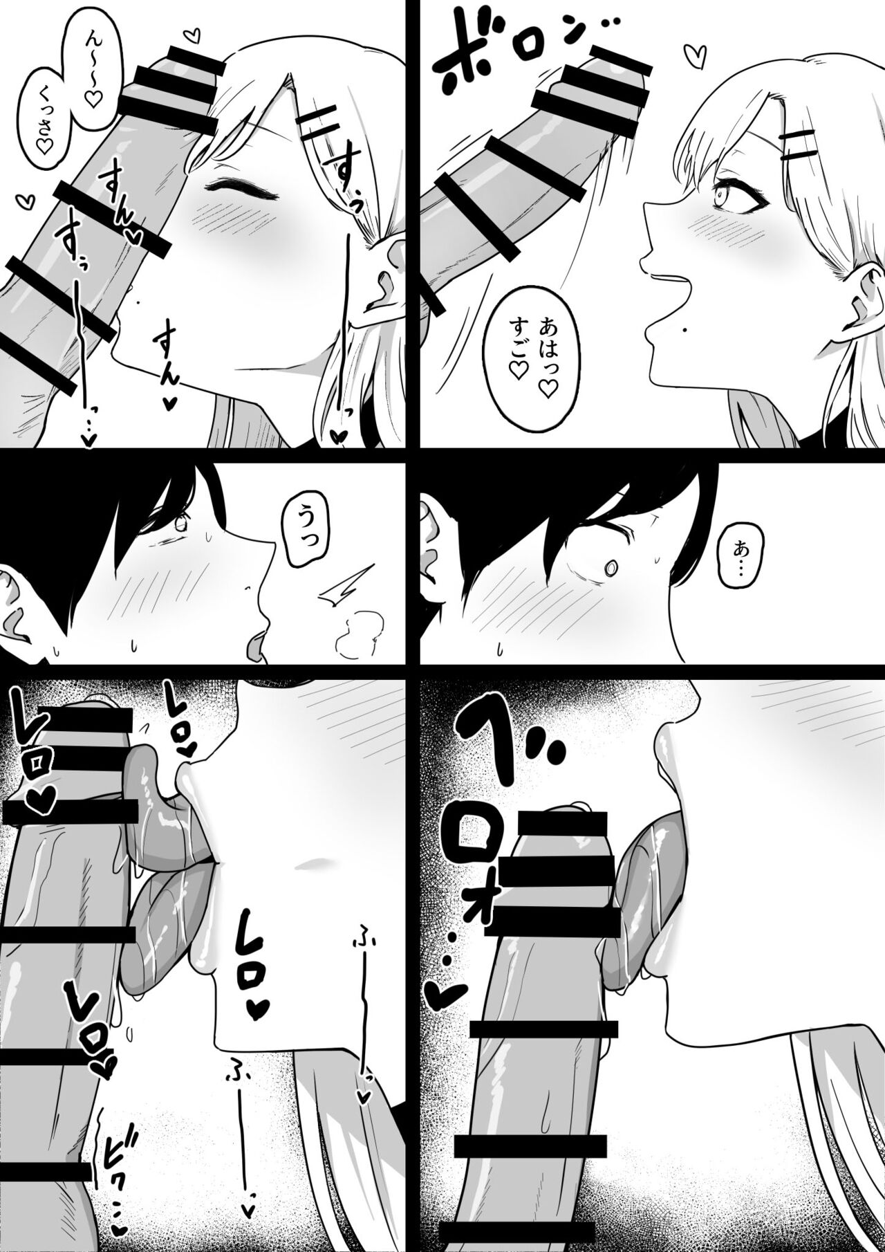 Dosukebe JK Gal no Honki Sakusei page 9 full