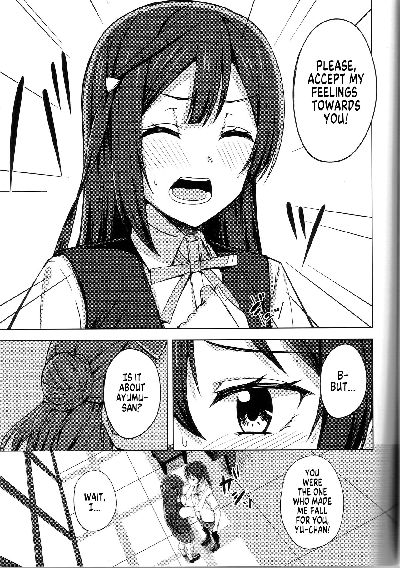 Tomara nai HEART page 5 full