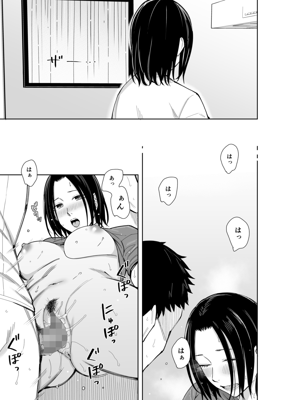 Amayodori Kouhen -Okurizuyu- page 6 full