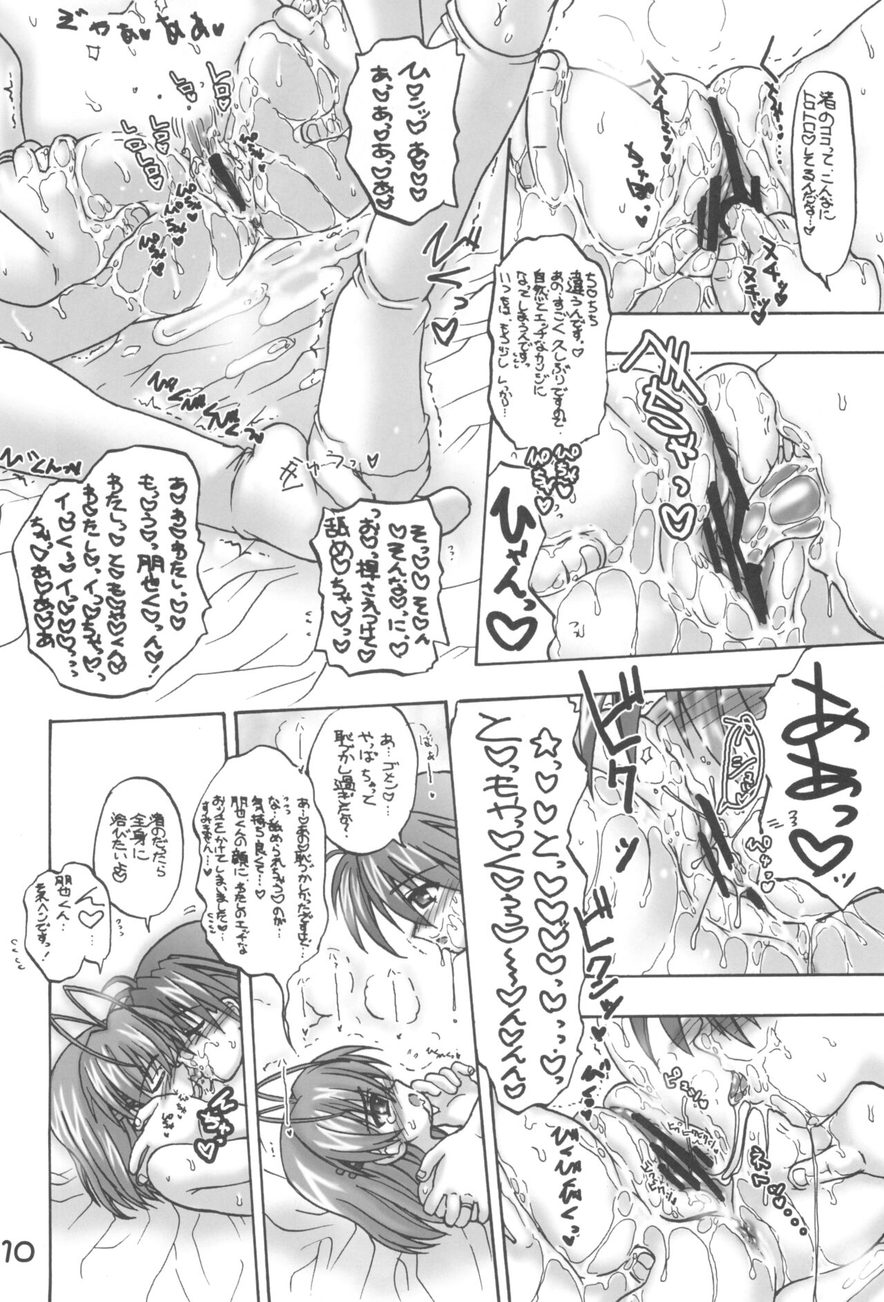 Nagi☆Tomo page 9 full