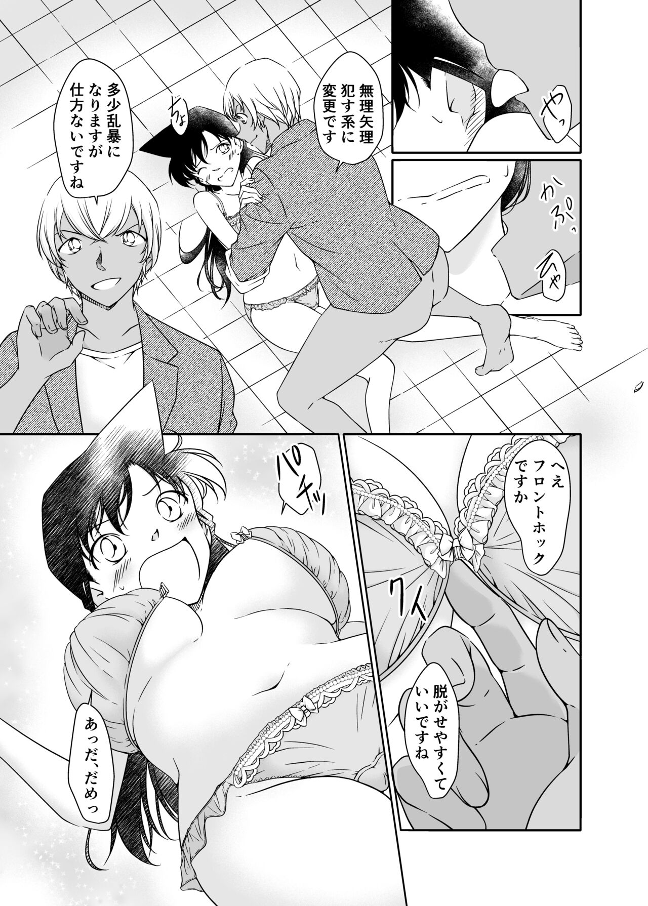 Seigi no Tame ni AV Satsuei ni Gokyouryoku Kudasai page 10 full