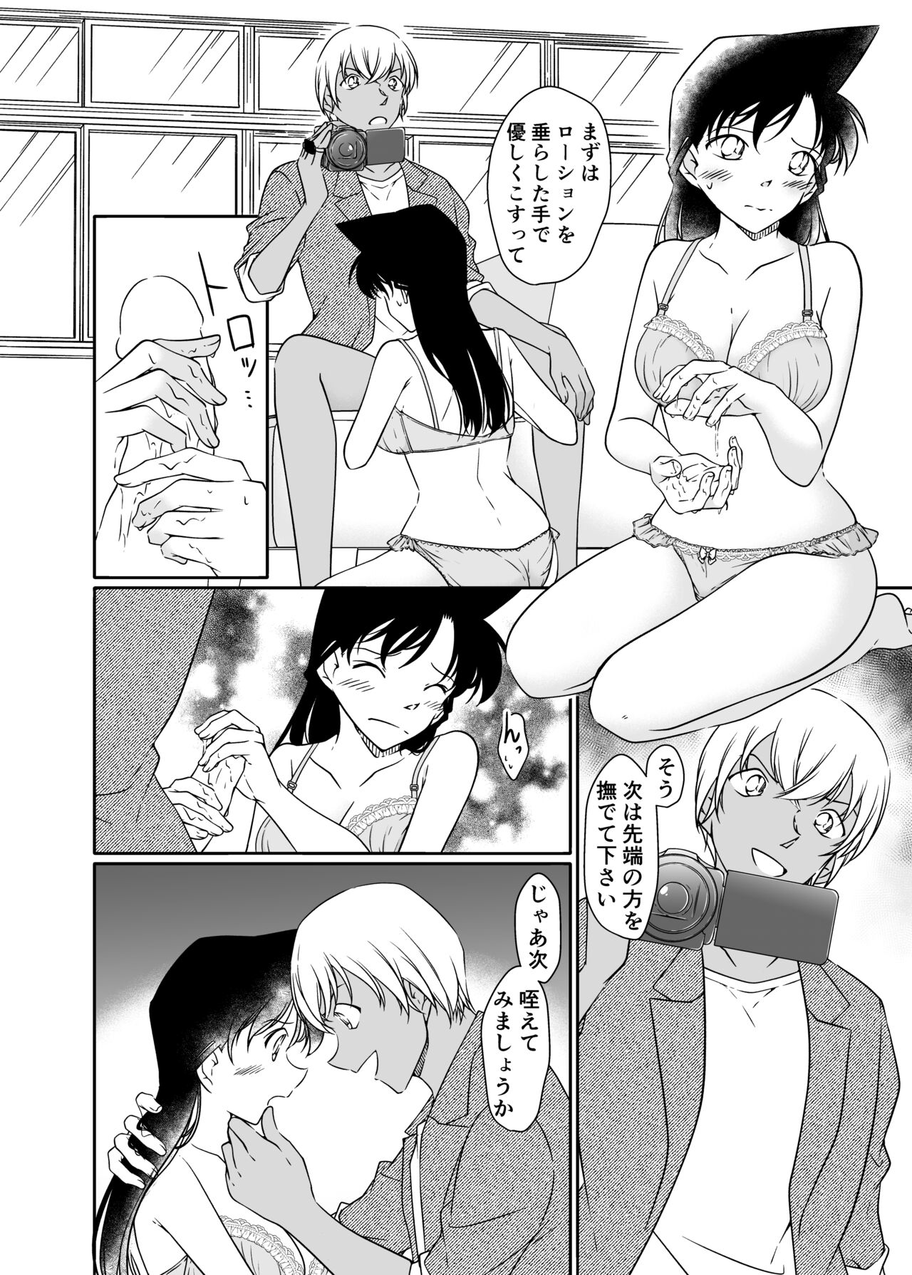 Seigi no Tame ni AV Satsuei ni Gokyouryoku Kudasai page 7 full