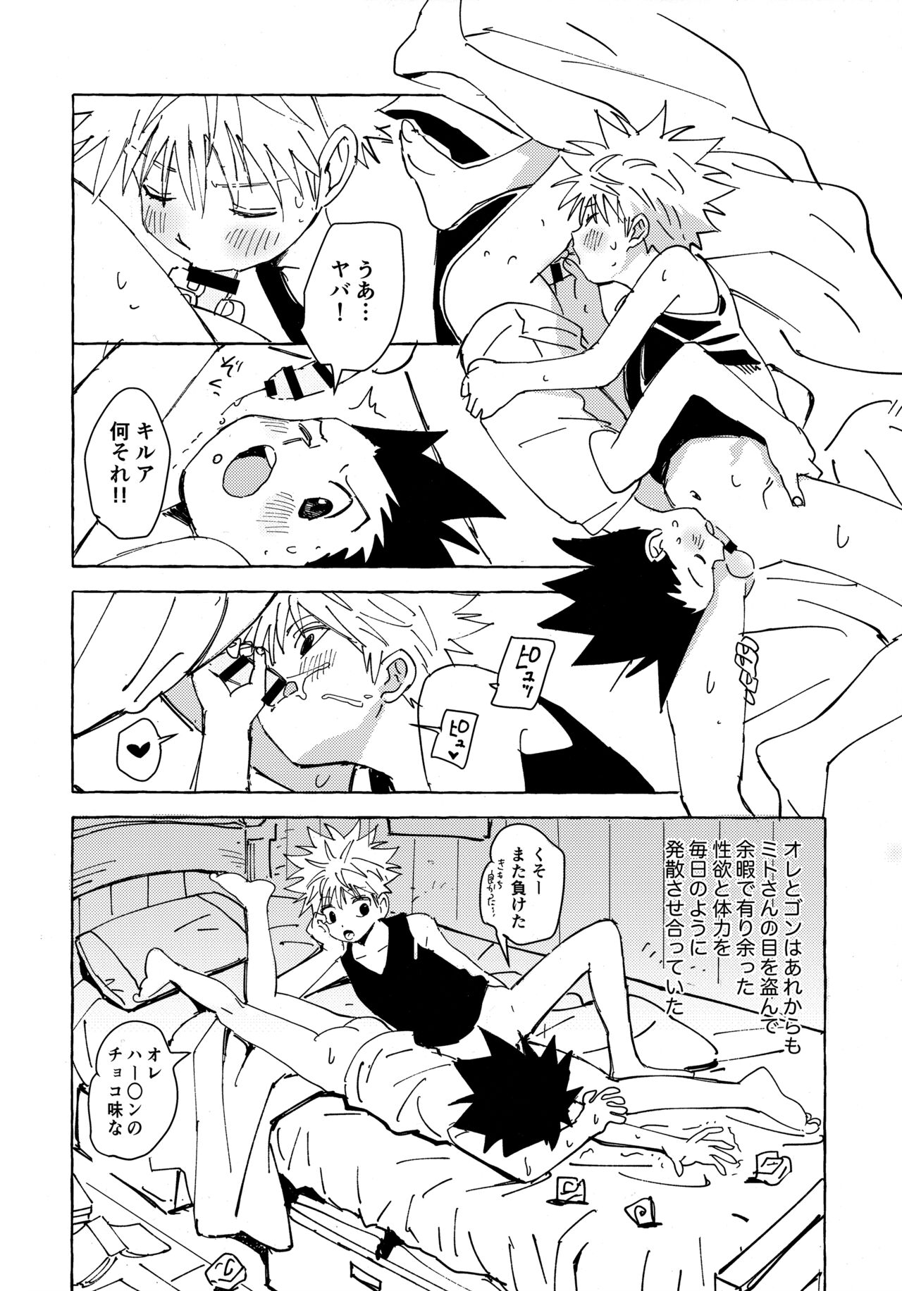 Otona no Manegoto page 3 full