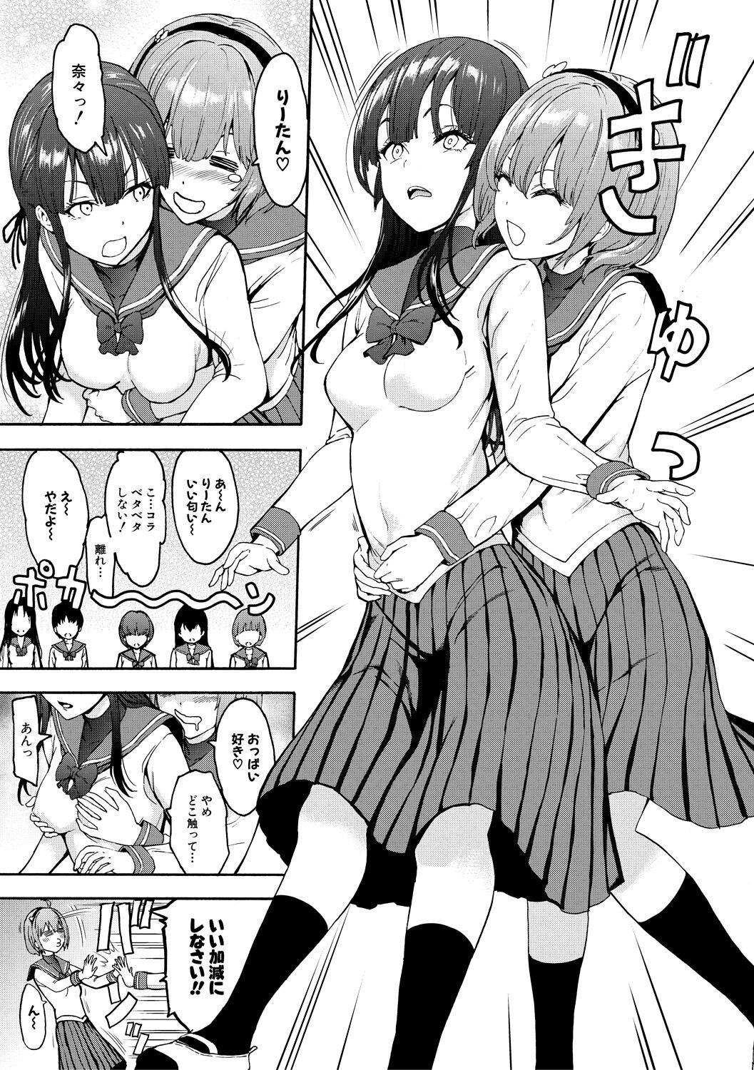 Yami Seito Kaichou - Dark student council president page 7 full