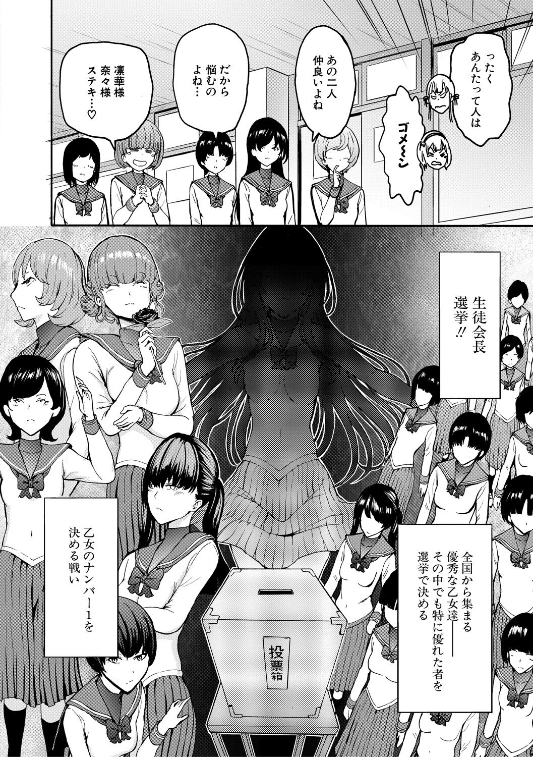 Yami Seito Kaichou - Dark student council president page 8 full