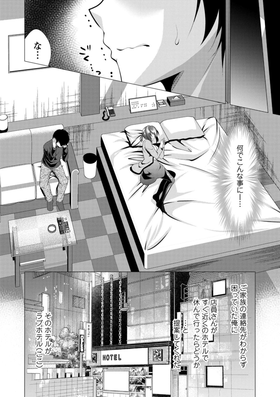 Mama x Katsu page 10 full