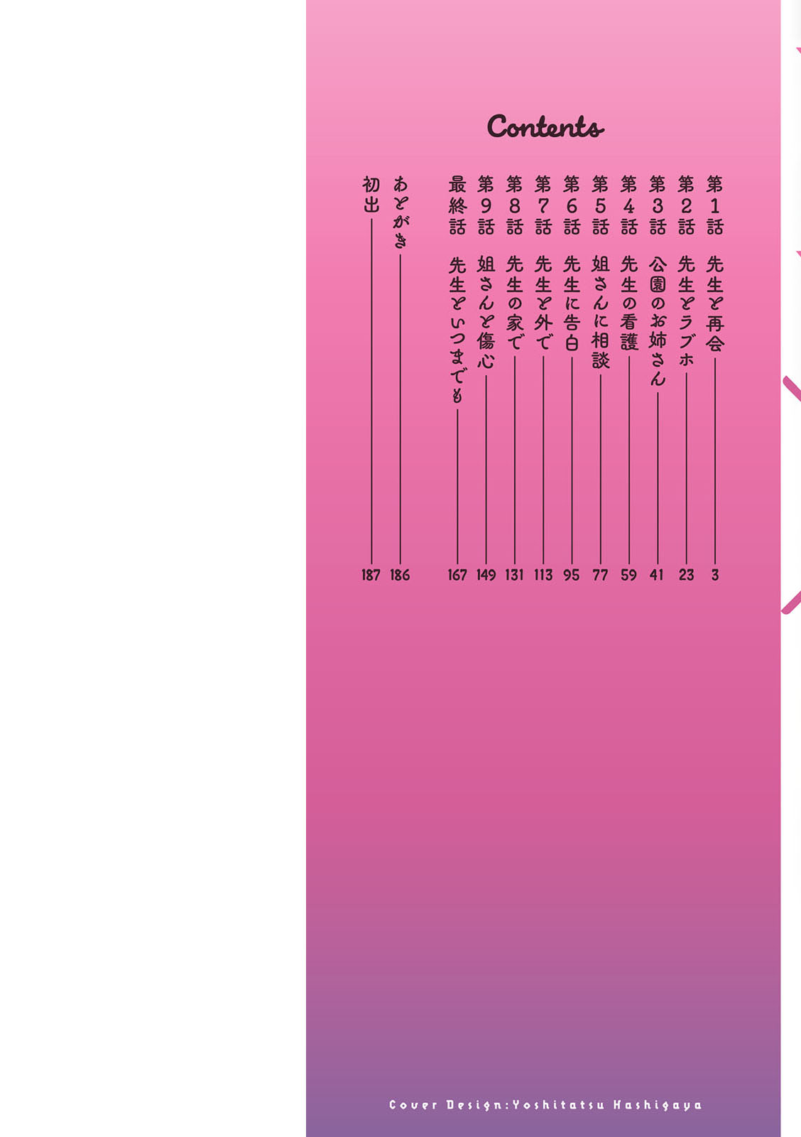 Mama x Katsu page 2 full