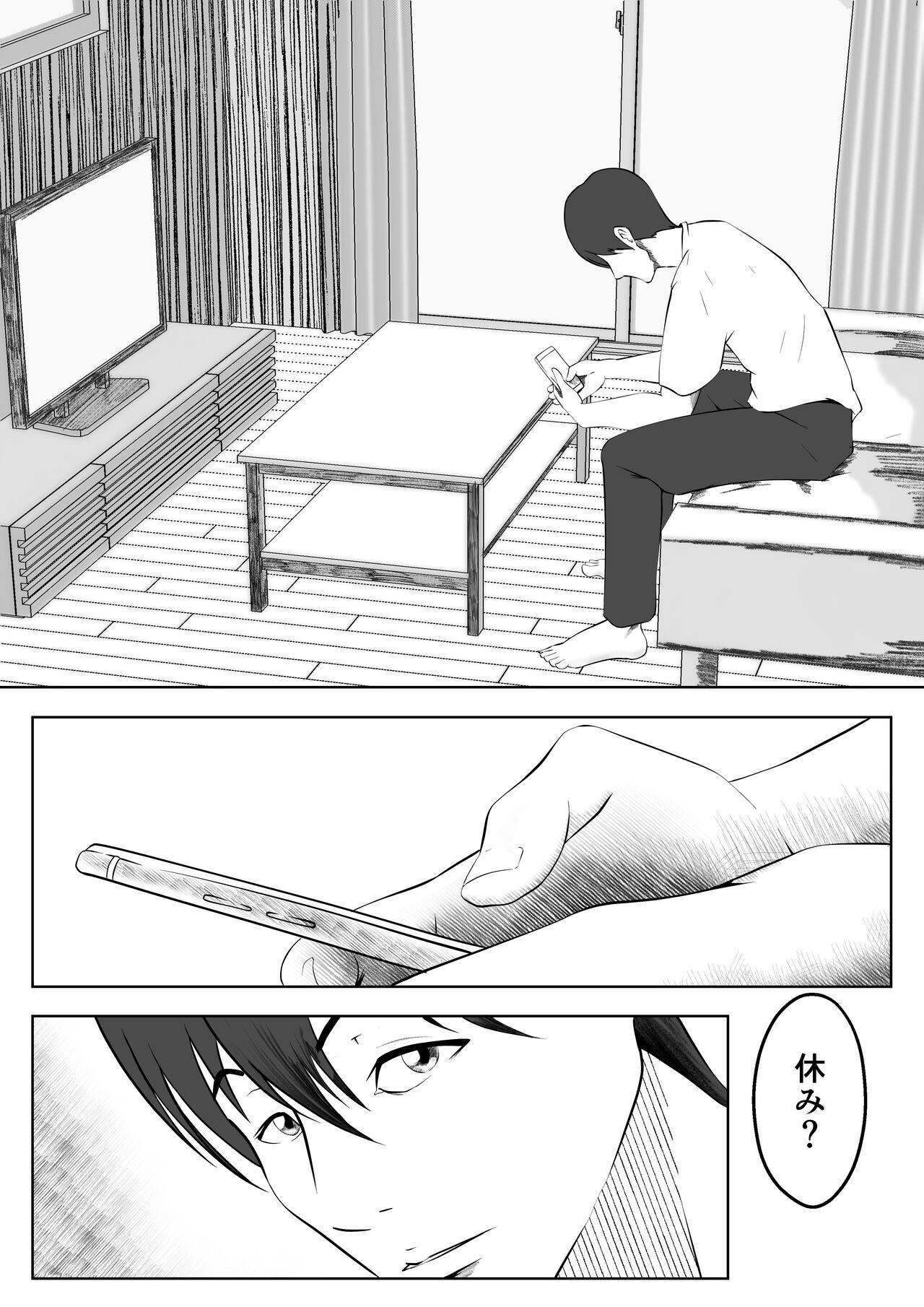 Kakushidori page 5 full