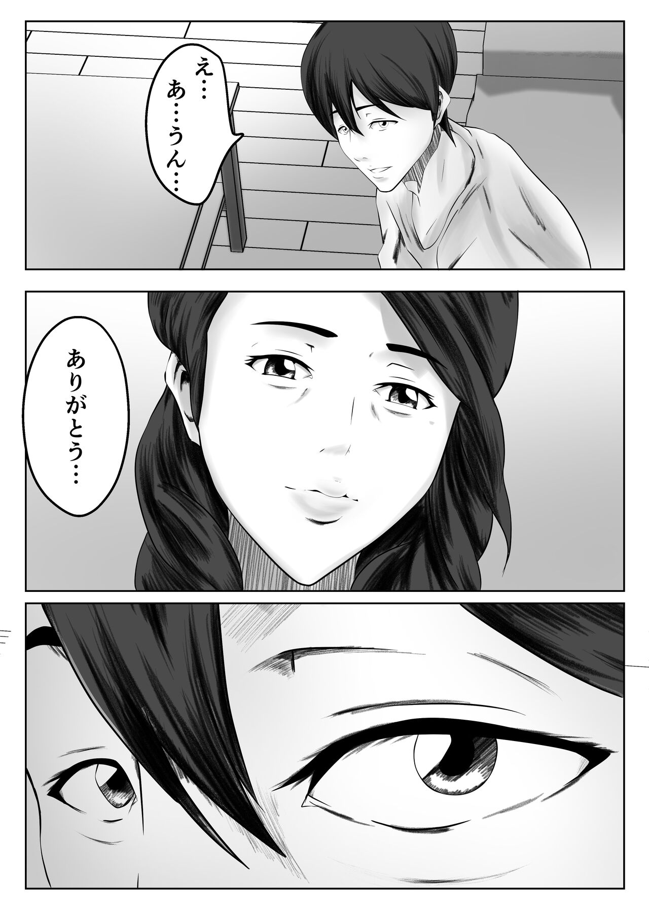 Kakushidori page 7 full