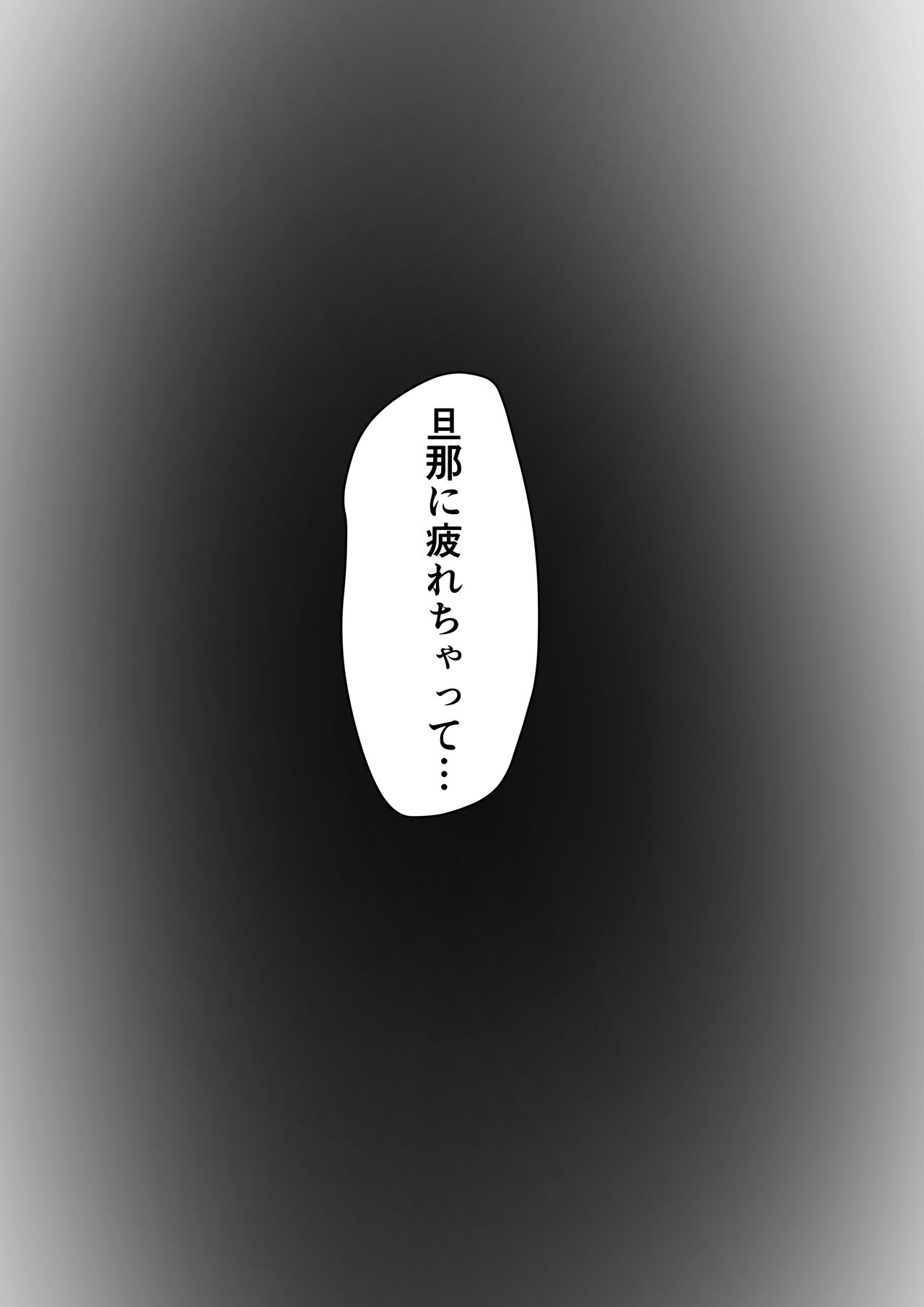 Kakushidori page 8 full