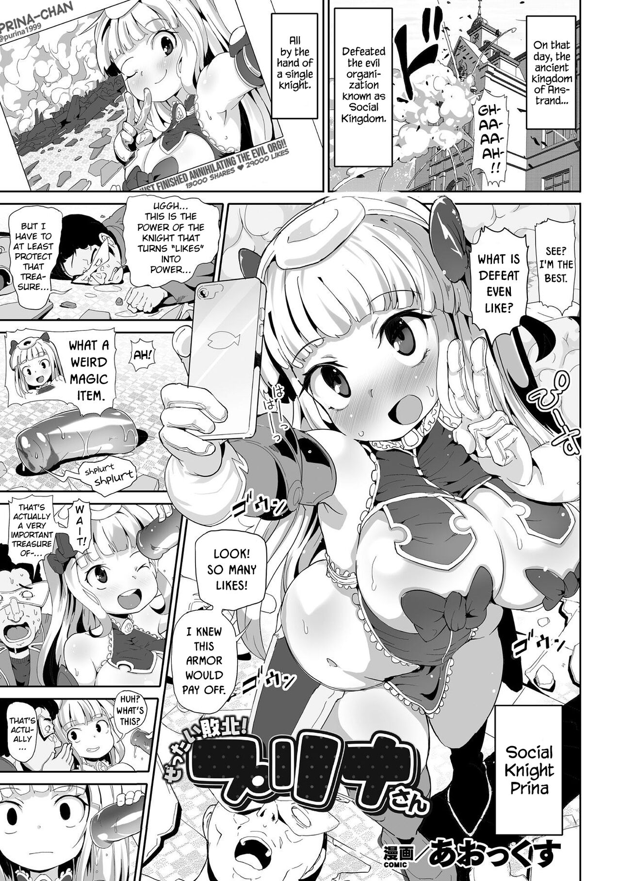 Zettai Haiboku! Purina-san page 1 full