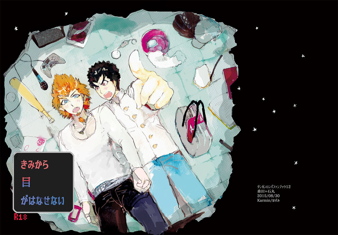 Kuwata × Ishimaru Hon 'Kimi Kara Me Ga Hanasenai' Sairoku page 1 full