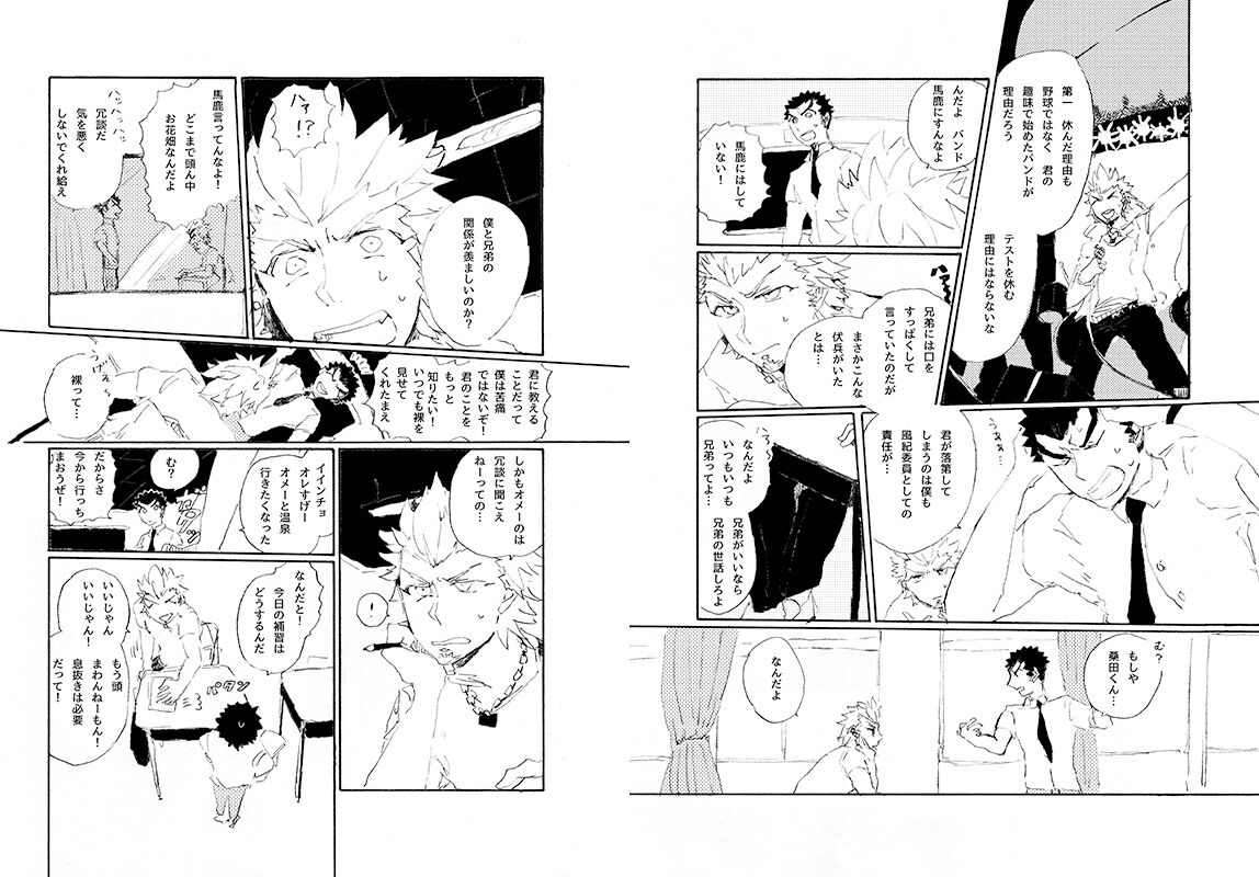 Kuwata × Ishimaru Hon 'Kimi Kara Me Ga Hanasenai' Sairoku page 4 full