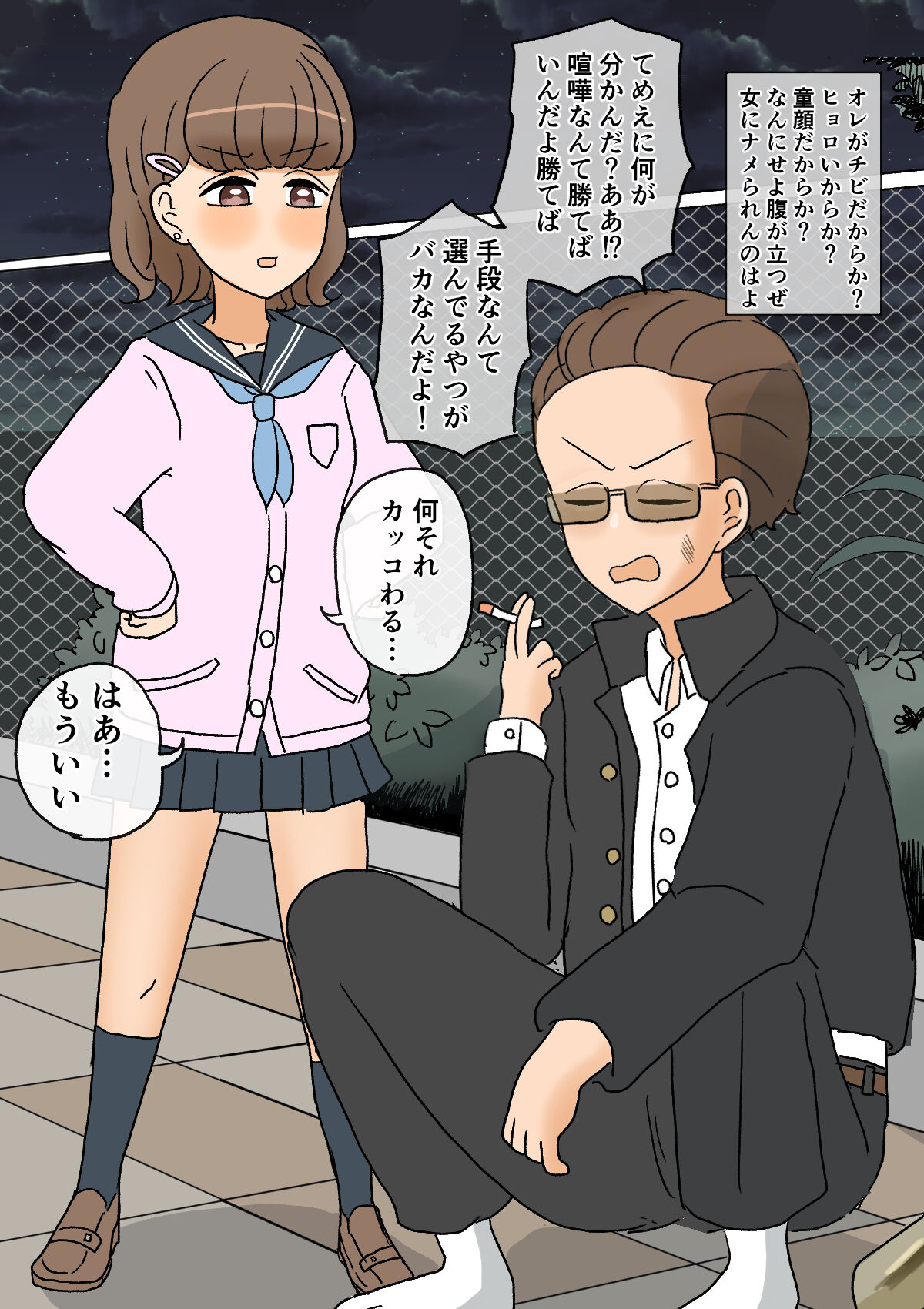 Furyou Shounen ga Mesuochi Shite Kawaii o Yome-san ni naru made ~Konnyaku-Hen~ page 7 full