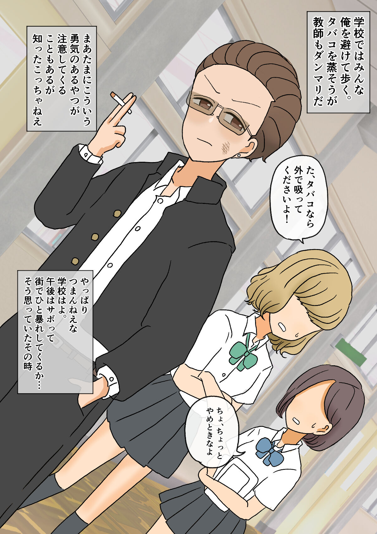 Furyou Shounen ga Mesuochi Shite Kawaii o Yome-san ni naru made ~Konnyaku-Hen~ page 9 full