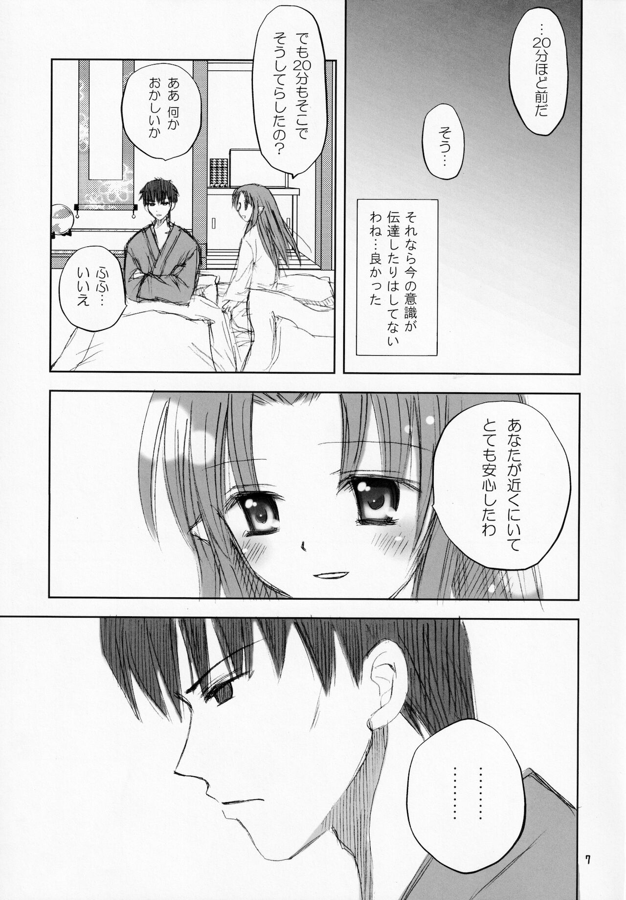 Koisuru Mahoutsukai page 6 full