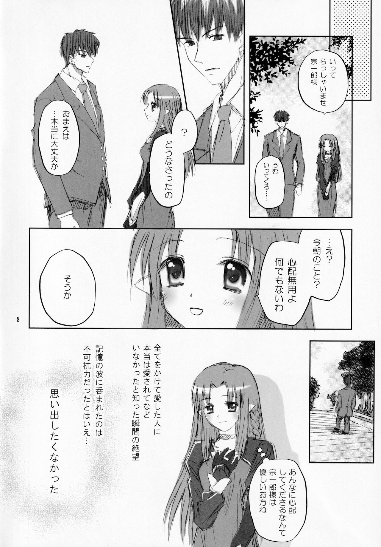 Koisuru Mahoutsukai page 7 full