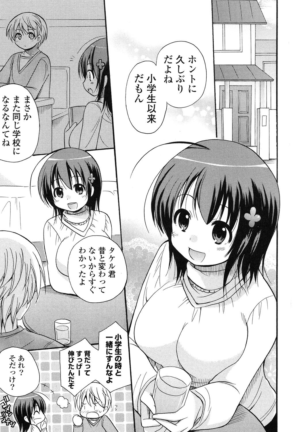 MUCCHIRISM! page 6 full