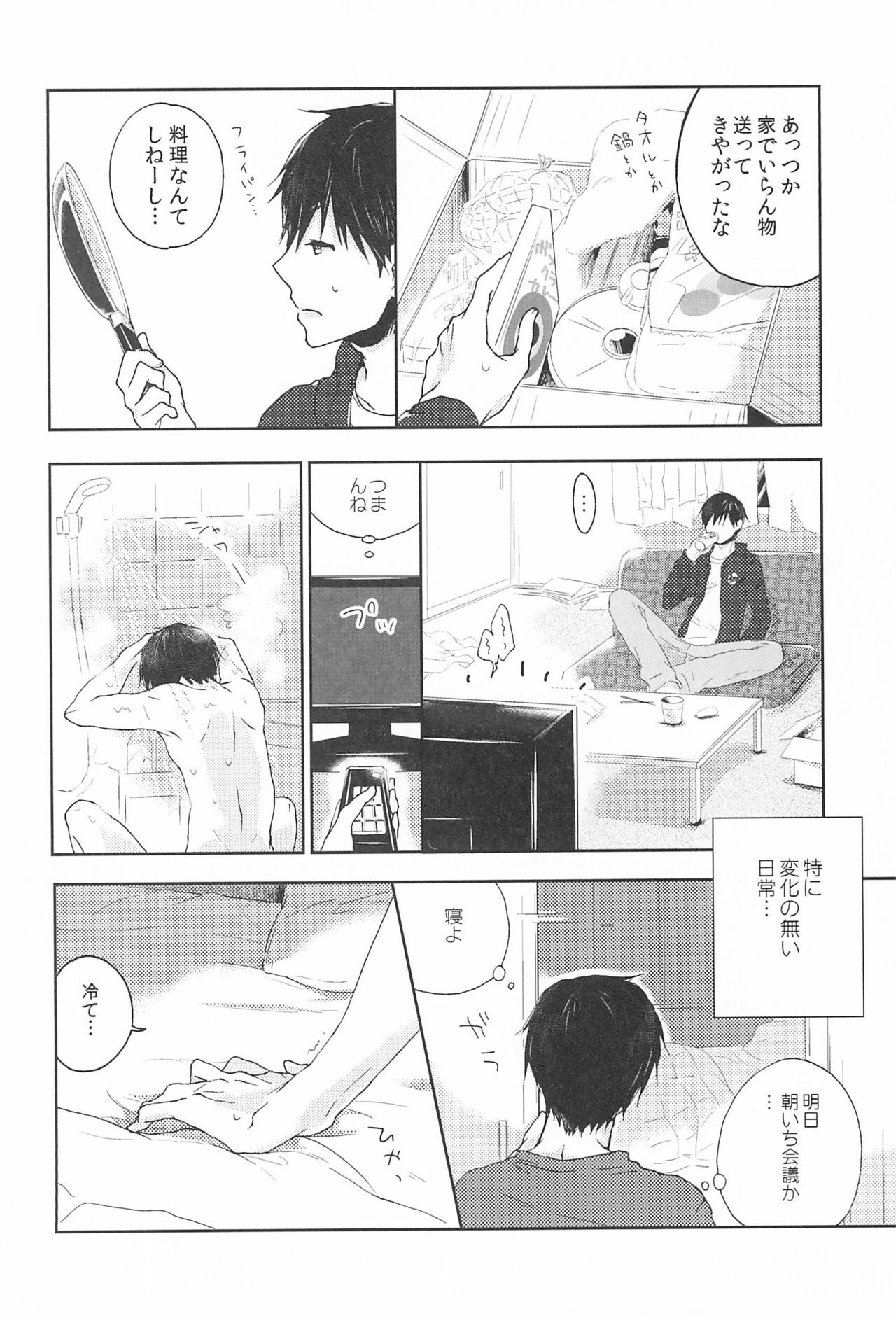 Naruko-chan -Hanayome Shuugyou-chuu- page 4 full