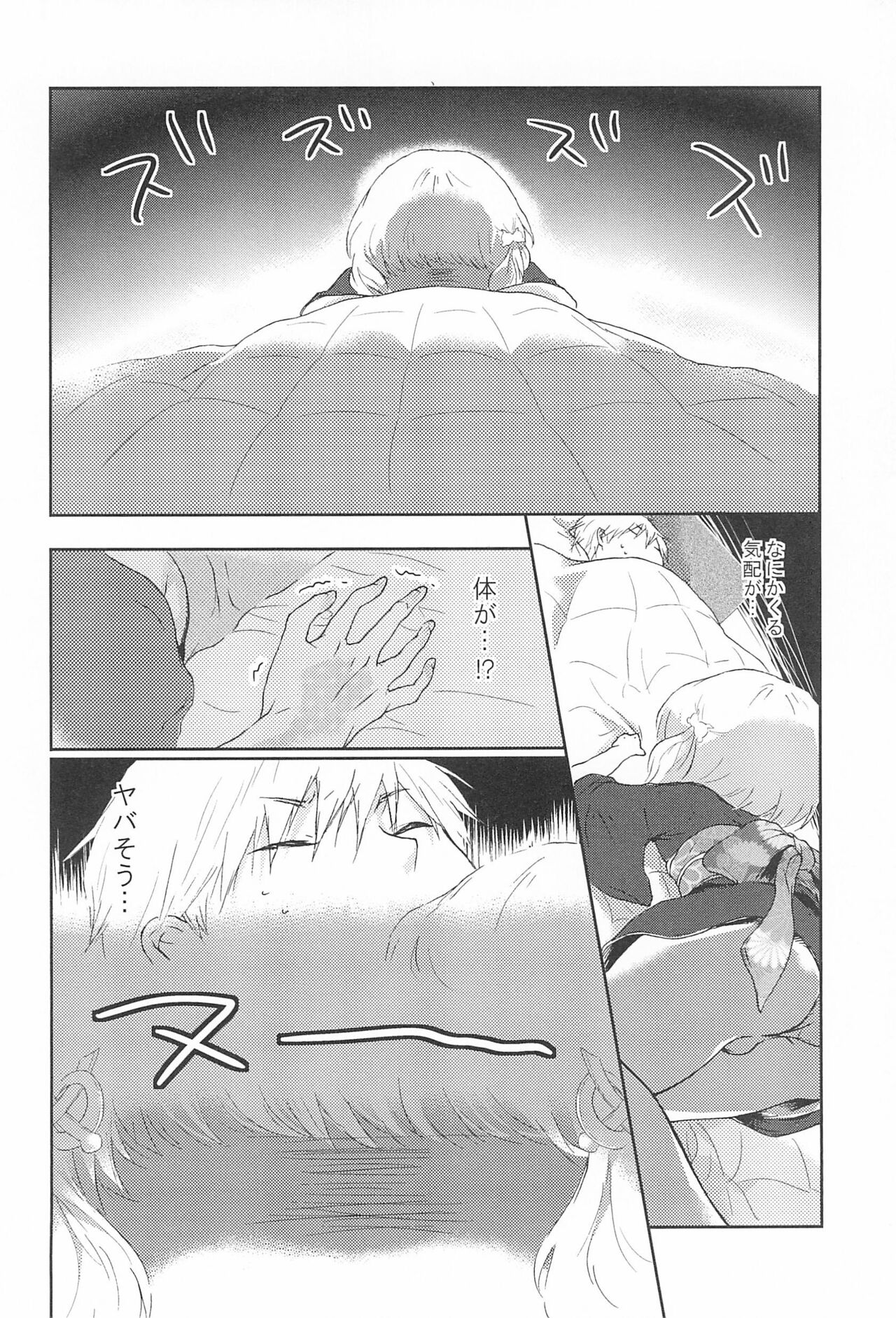 Naruko-chan -Hanayome Shuugyou-chuu- page 6 full