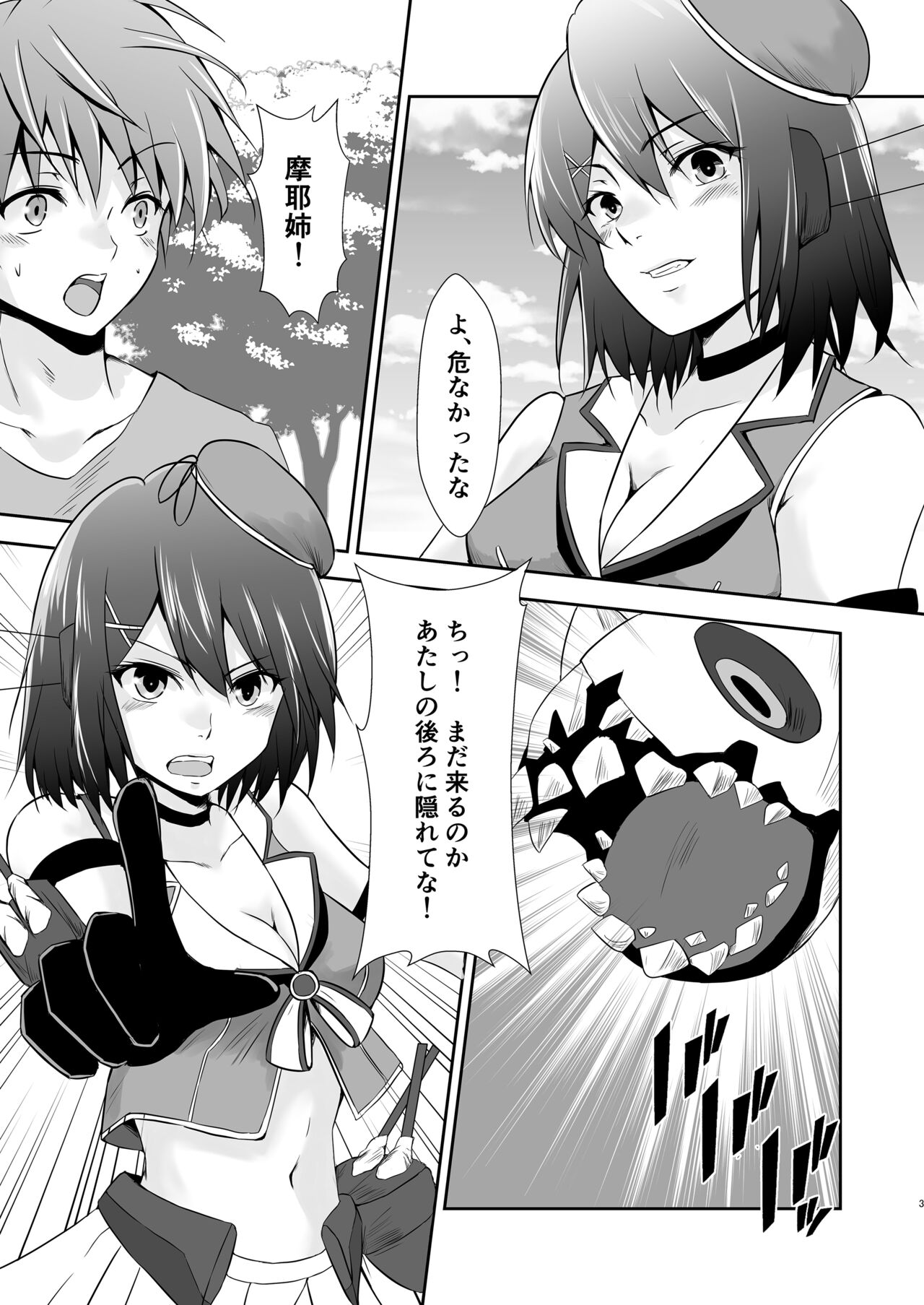 Doreikan Maya Chijoku Choukyou Zumi page 4 full