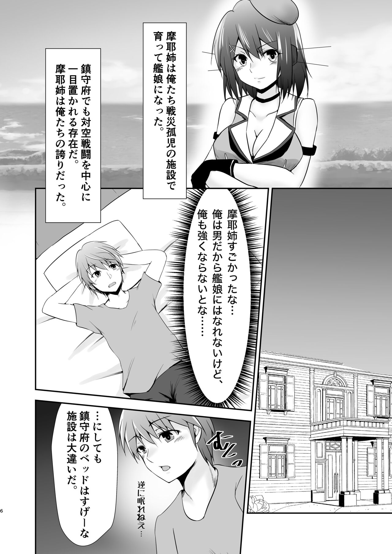 Doreikan Maya Chijoku Choukyou Zumi page 7 full