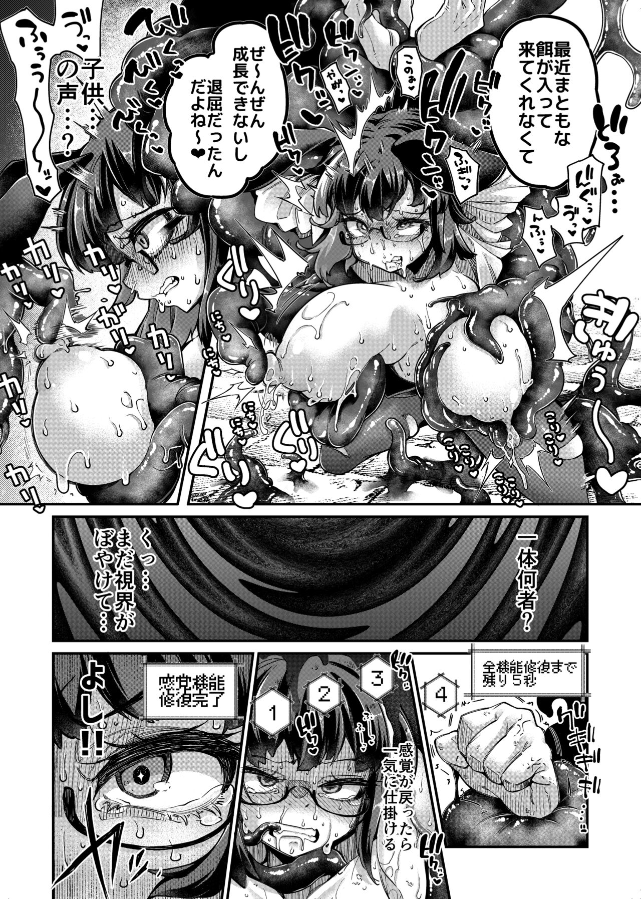 Reginetta-san vs Jashin Dungeon page 10 full