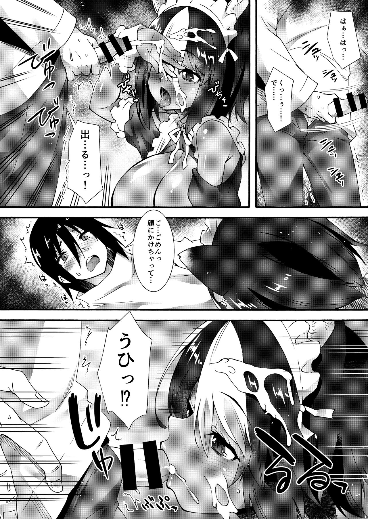 Kuroneko Maid to Hetare Goshujin page 5 full