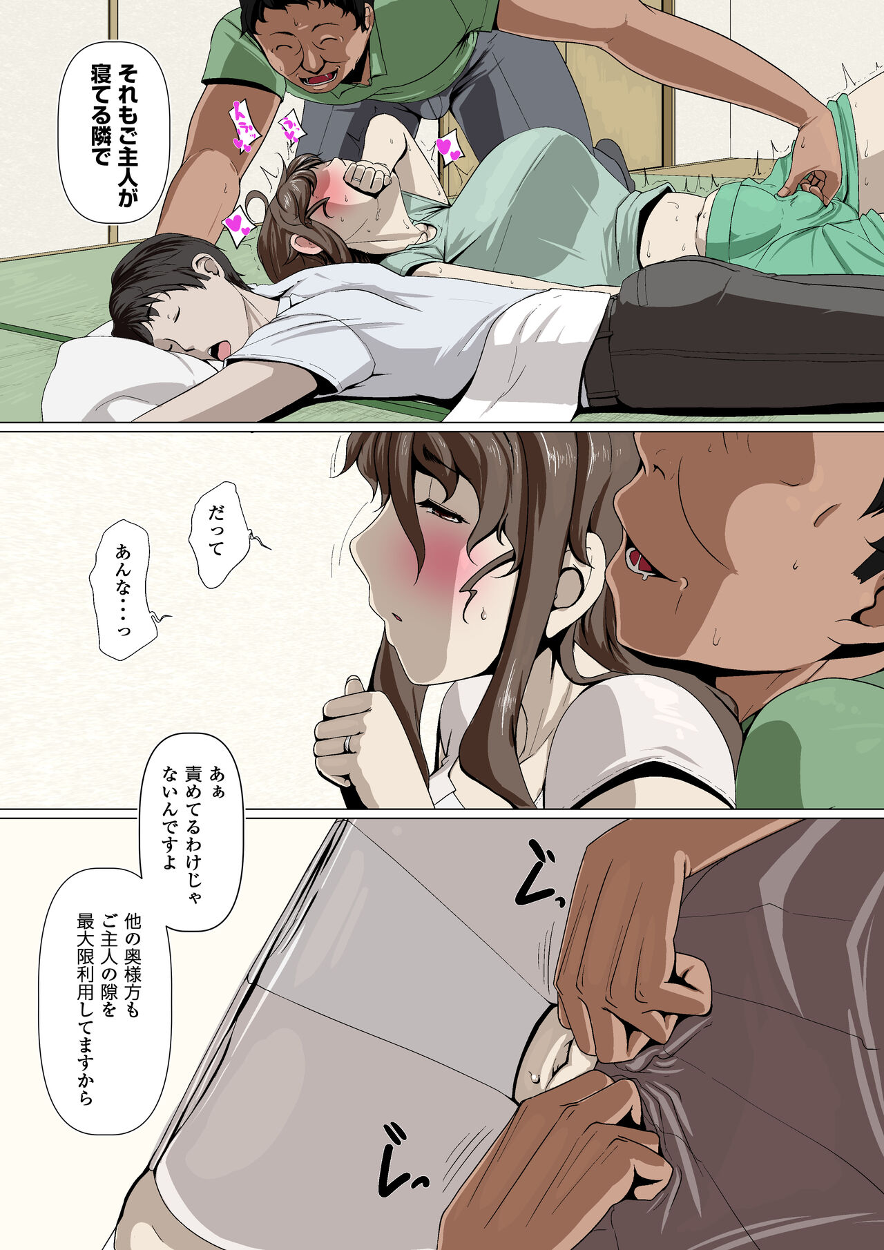 Okusama-tachi no Waifu Katsudou 1 page 9 full