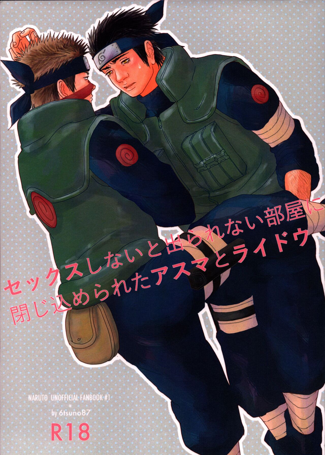 Sex Shinai to Derarenai Heya ni Tojikomerareta Asuma to Raidou page 1 full